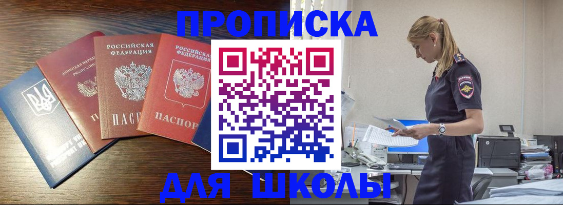 временная регистрация в квартире в Лесосибирске