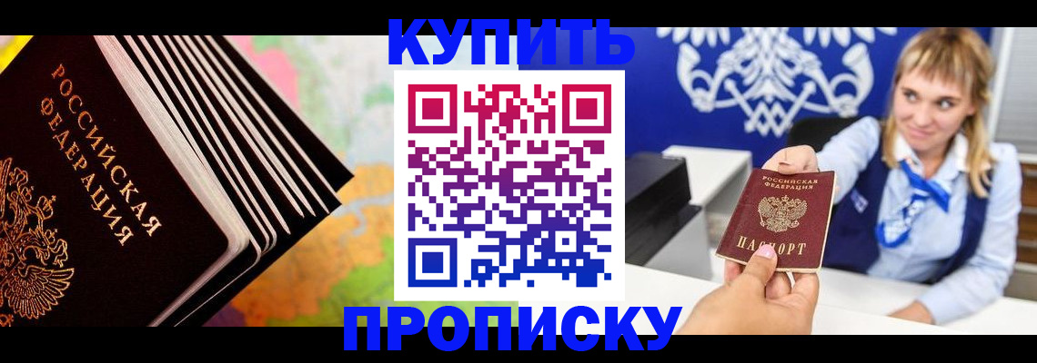 прописка для военкомата в Лесосибирске