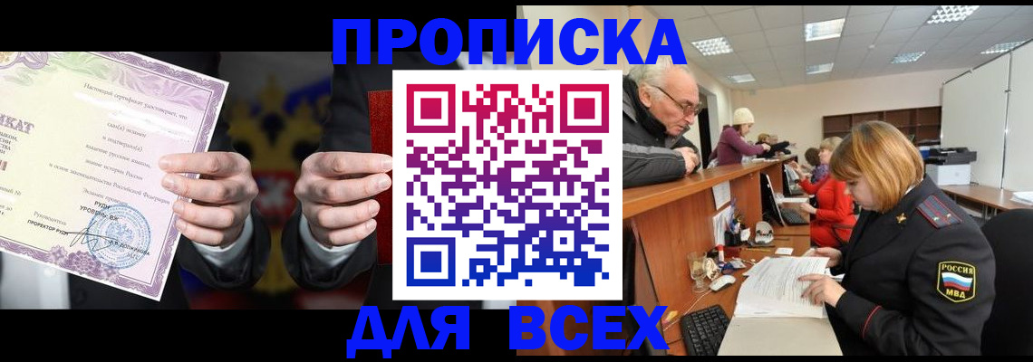 регистрация для дет. сада в Лесосибирске