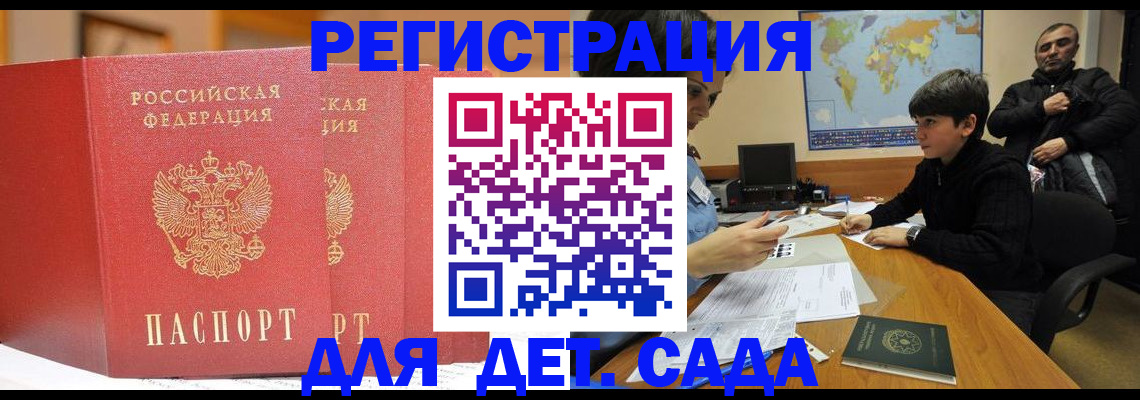 временная регистрация для всех в Лесосибирске