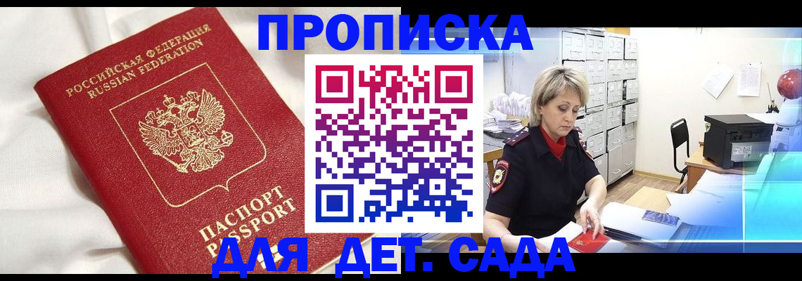 где прописаться в Лесосибирске