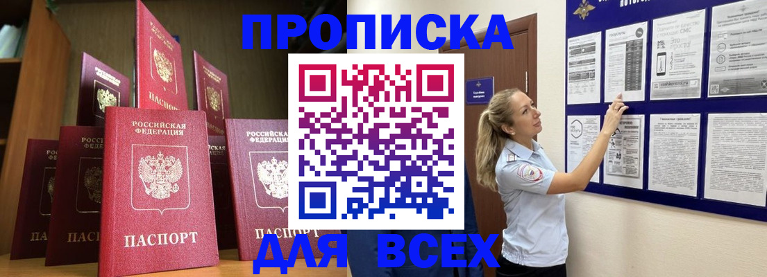 пропишу в квартире в Лесосибирске